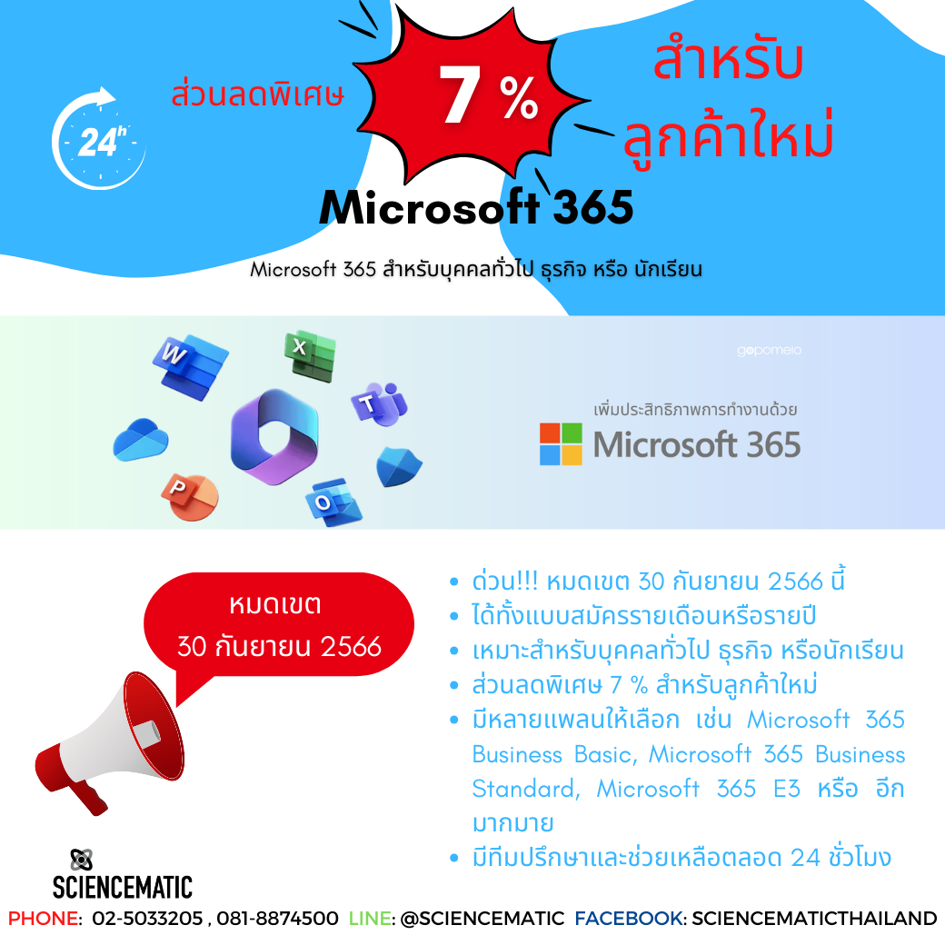 Promotion office 365