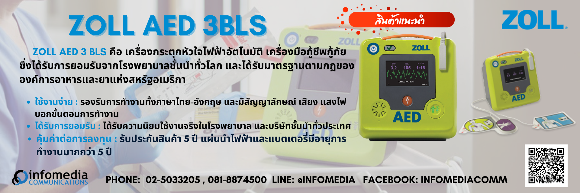 ZOLL AED 3 BLS