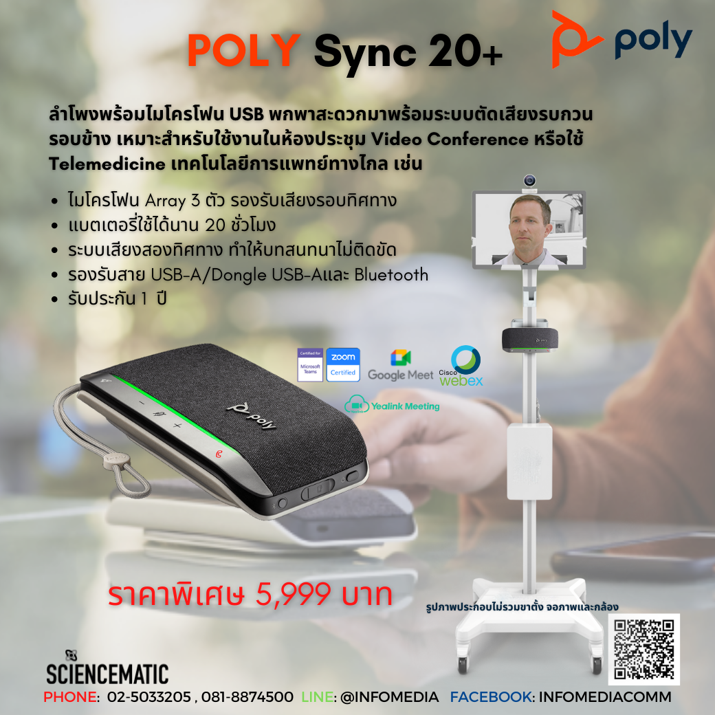 Pro Poly Sync 20+