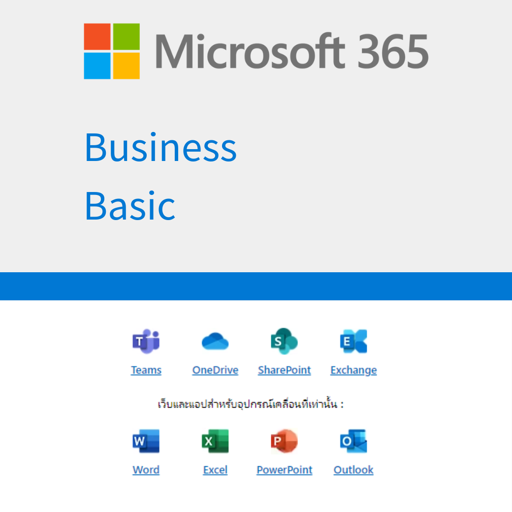 Microsoft 365 Business Basic